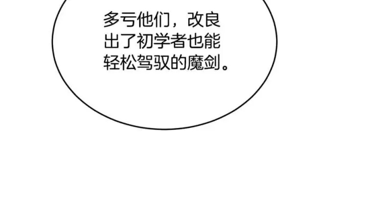 《真的女儿回来了》第121话 只要我们两个在一起图115