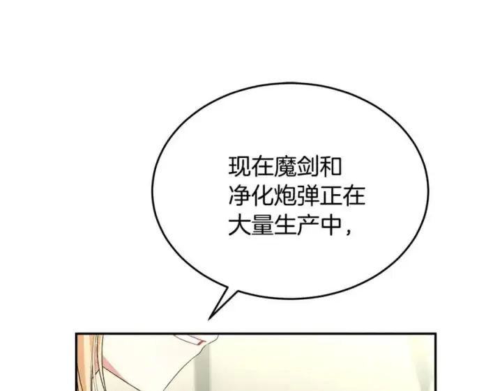 《真的女儿回来了》第121话 只要我们两个在一起图116