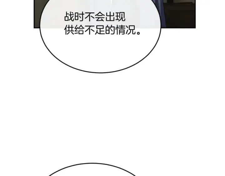 《真的女儿回来了》第121话 只要我们两个在一起图118