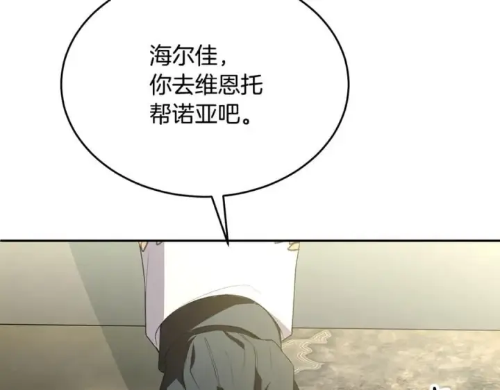 《真的女儿回来了》第121话 只要我们两个在一起图119