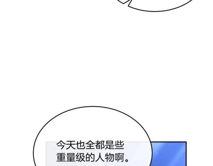 《真的女儿回来了》第121话 只要我们两个在一起图12