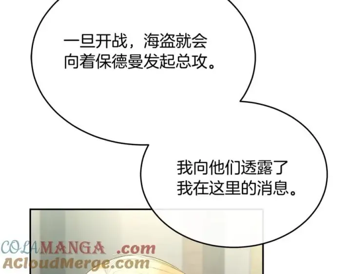 《真的女儿回来了》第121话 只要我们两个在一起图121
