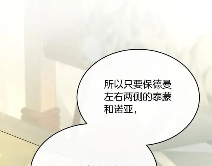 《真的女儿回来了》第121话 只要我们两个在一起图127