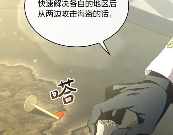 《真的女儿回来了》第121话 只要我们两个在一起图128