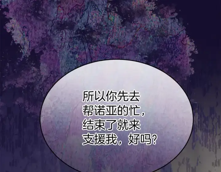 《真的女儿回来了》第121话 只要我们两个在一起图131