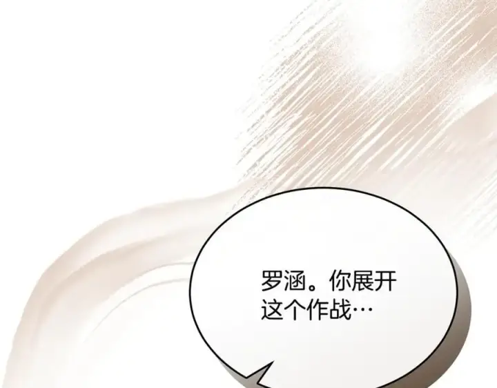 《真的女儿回来了》第121话 只要我们两个在一起图140