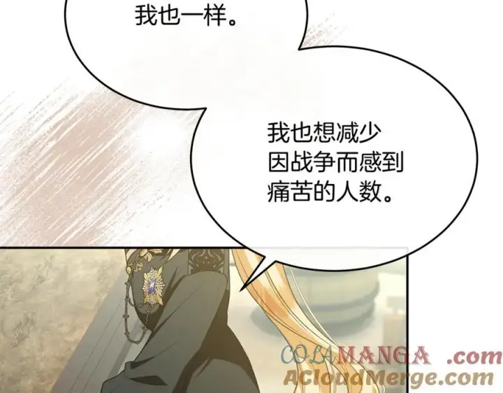 《真的女儿回来了》第121话 只要我们两个在一起图145