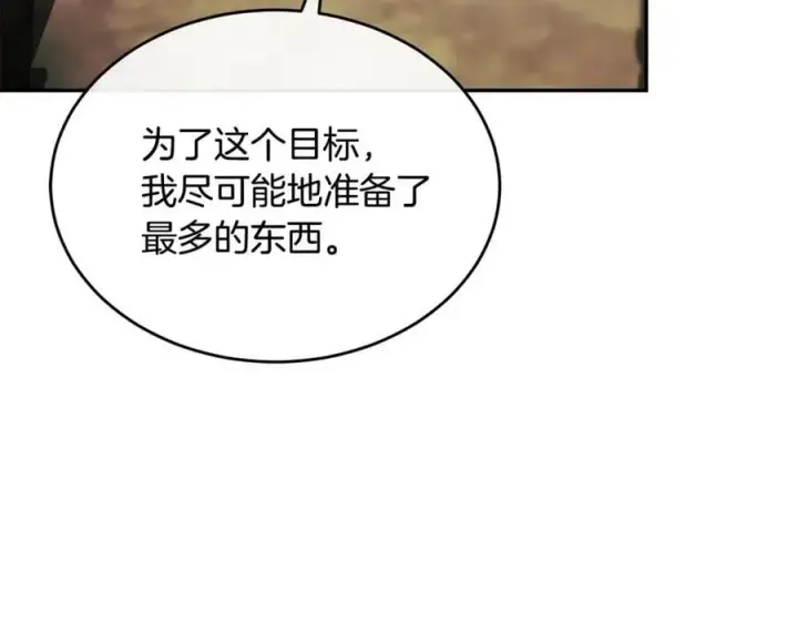 《真的女儿回来了》第121话 只要我们两个在一起图147