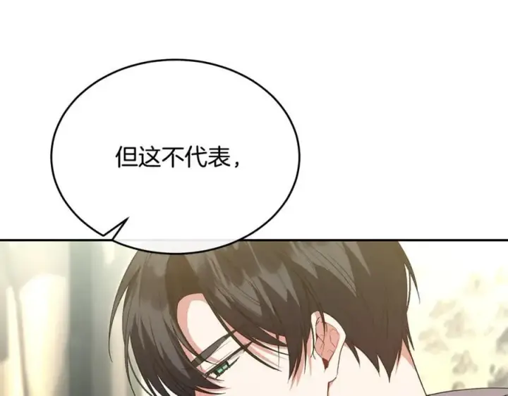 《真的女儿回来了》第121话 只要我们两个在一起图148