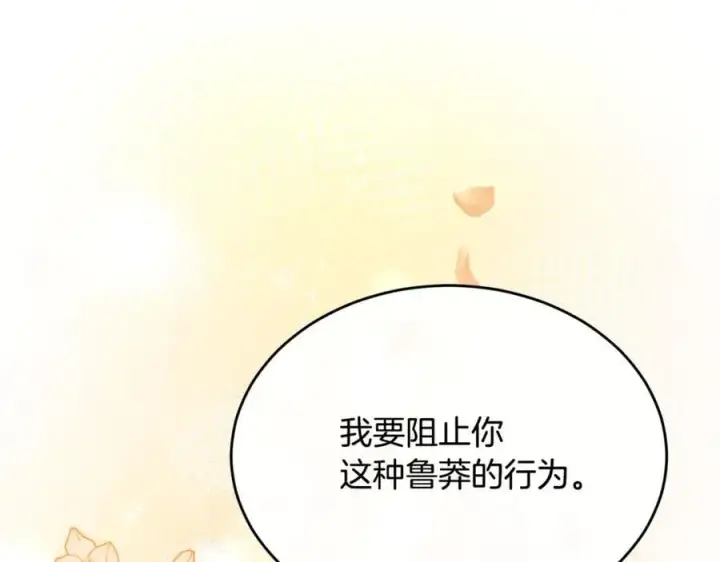 《真的女儿回来了》第121话 只要我们两个在一起图151