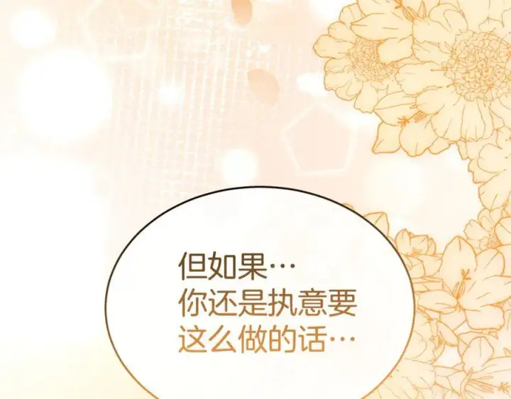 《真的女儿回来了》第121话 只要我们两个在一起图154