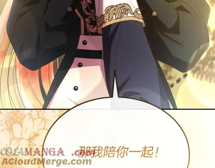 《真的女儿回来了》第121话 只要我们两个在一起图157