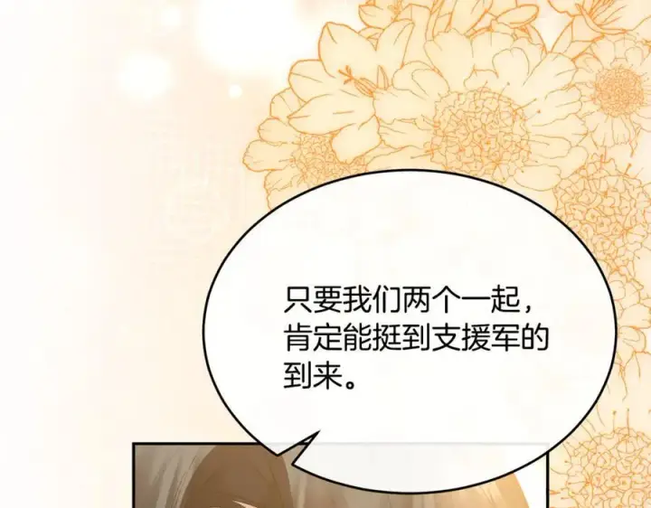 《真的女儿回来了》第121话 只要我们两个在一起图159