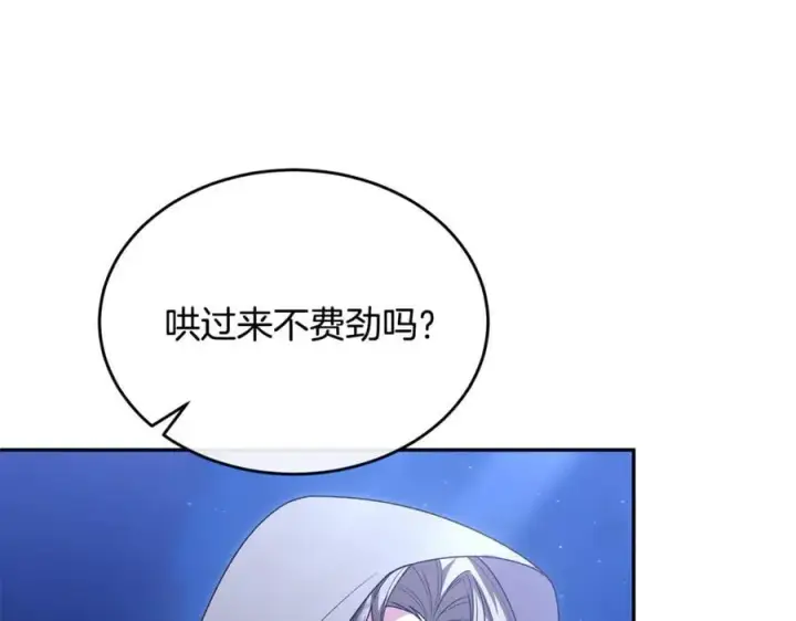 《真的女儿回来了》第121话 只要我们两个在一起图16