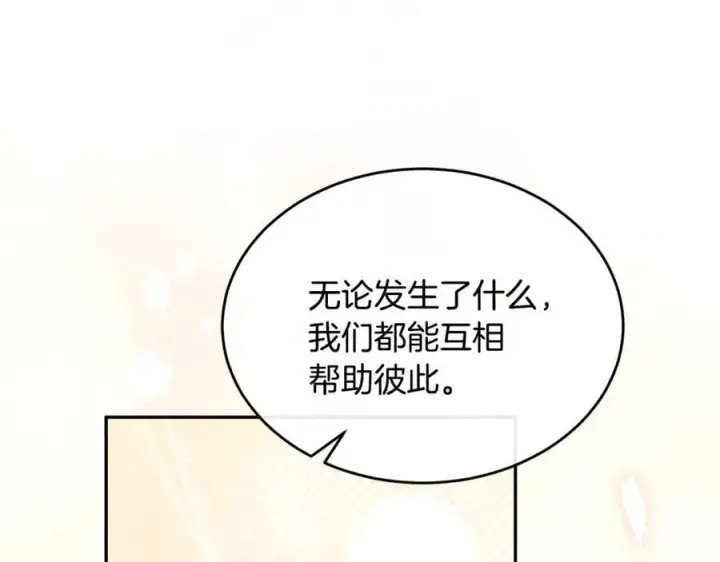 《真的女儿回来了》第121话 只要我们两个在一起图163