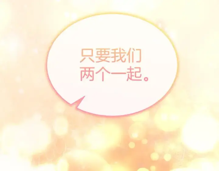 《真的女儿回来了》第121话 只要我们两个在一起图166