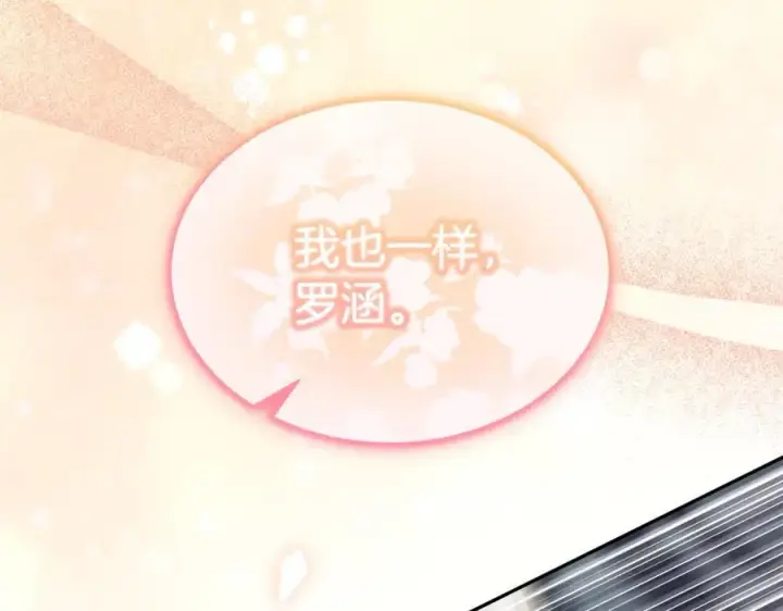 《真的女儿回来了》第121话 只要我们两个在一起图176