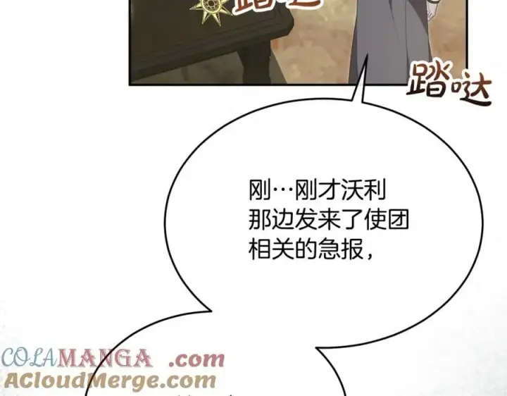 《真的女儿回来了》第121话 只要我们两个在一起图185