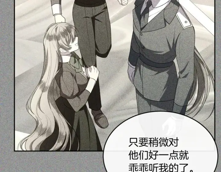 《真的女儿回来了》第121话 只要我们两个在一起图20