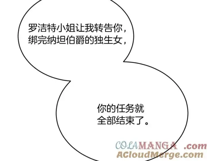 《真的女儿回来了》第121话 只要我们两个在一起图29