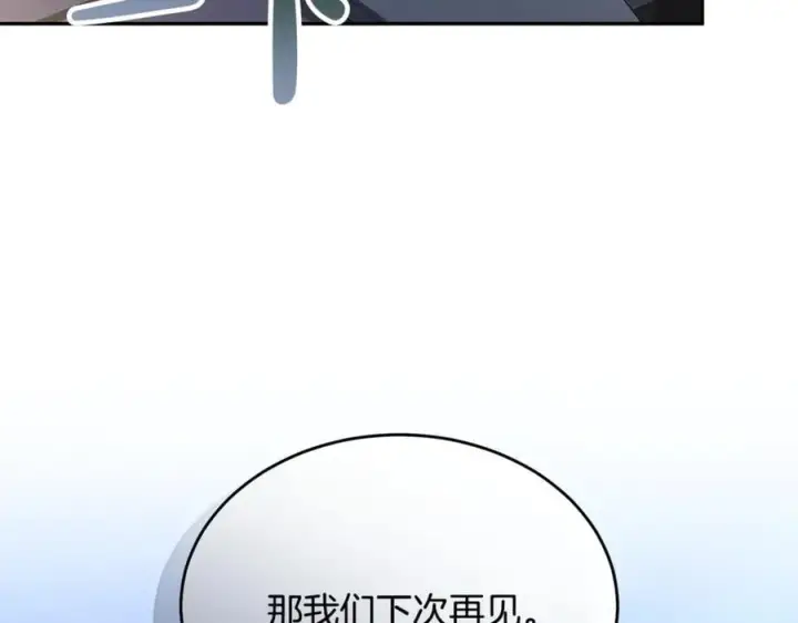 《真的女儿回来了》第121话 只要我们两个在一起图31