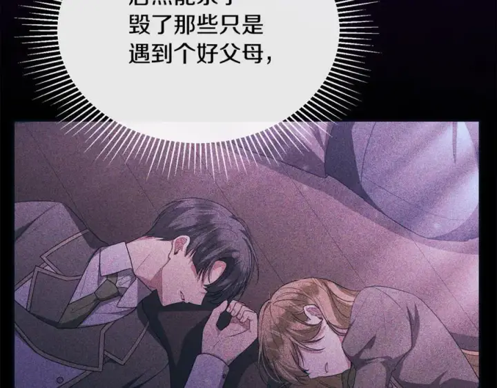 《真的女儿回来了》第121话 只要我们两个在一起图39