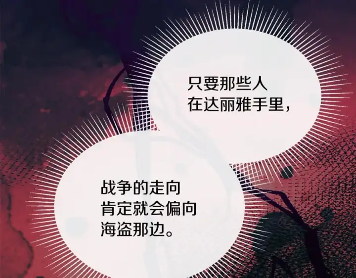 《真的女儿回来了》第121话 只要我们两个在一起图43