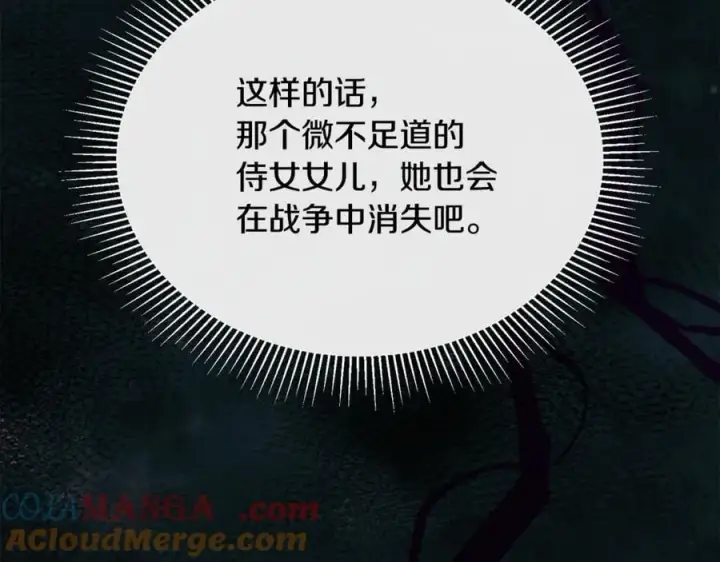 《真的女儿回来了》第121话 只要我们两个在一起图45