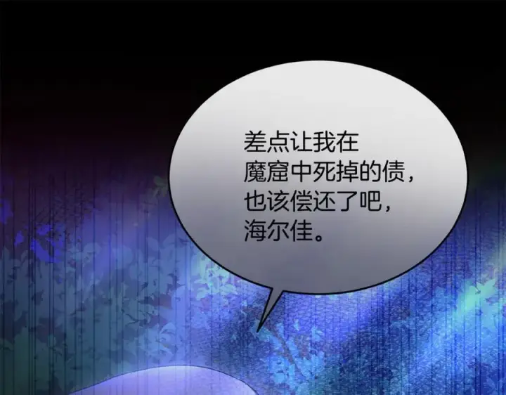 《真的女儿回来了》第121话 只要我们两个在一起图50
