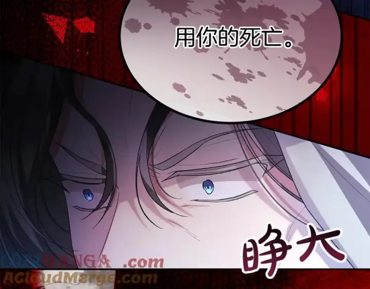 《真的女儿回来了》第121话 只要我们两个在一起图53