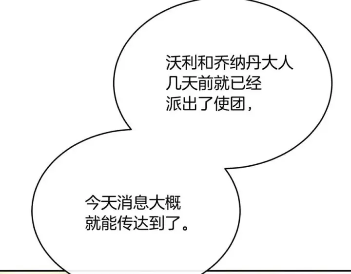 《真的女儿回来了》第121话 只要我们两个在一起图64