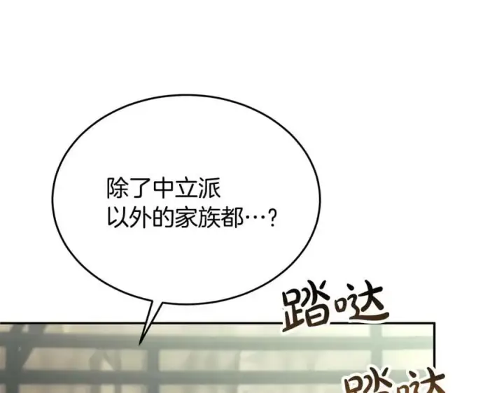 《真的女儿回来了》第121话 只要我们两个在一起图67