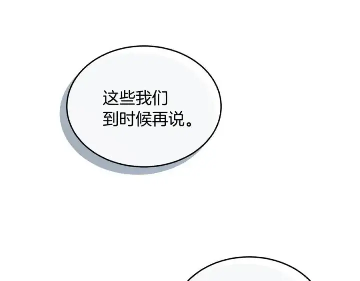 《真的女儿回来了》第121话 只要我们两个在一起图72