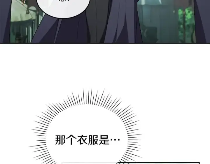 《真的女儿回来了》第121话 只要我们两个在一起图79