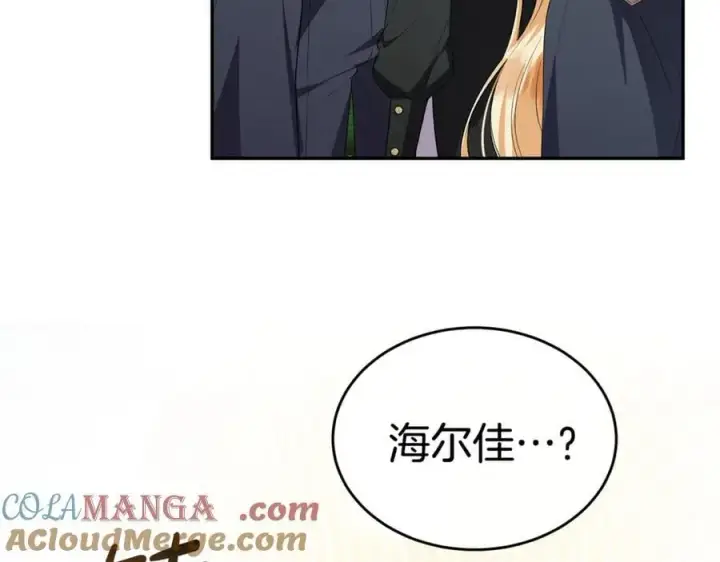 《真的女儿回来了》第121话 只要我们两个在一起图81