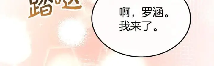 《真的女儿回来了》第121话 只要我们两个在一起图83