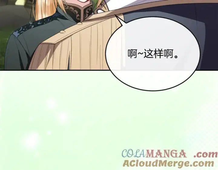 《真的女儿回来了》第121话 只要我们两个在一起图97
