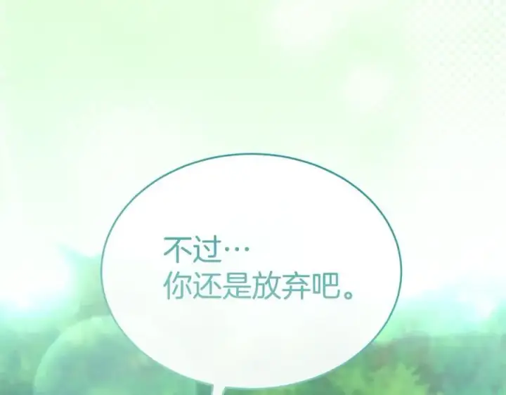 《真的女儿回来了》第121话 只要我们两个在一起图98