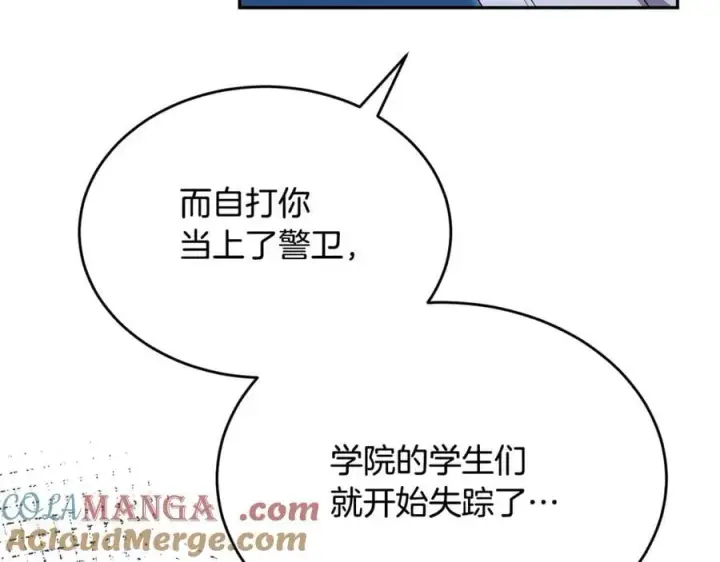 漫画《真的女儿回来了》第122话 落网第101张图
