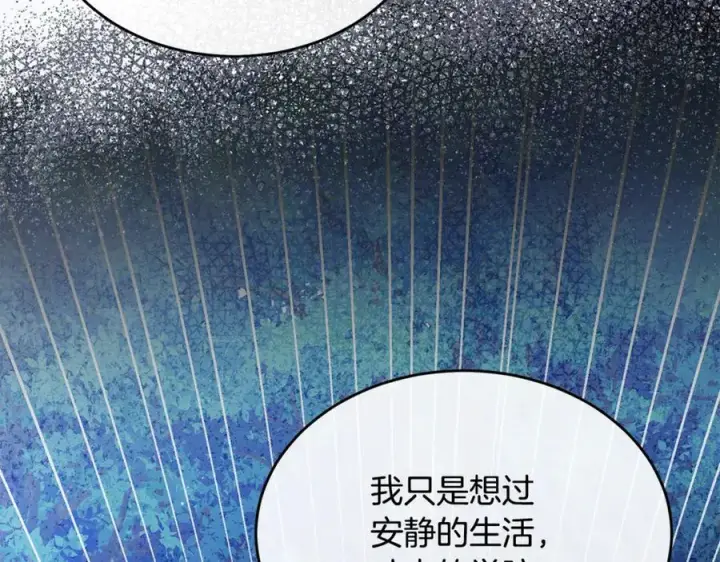 漫画《真的女儿回来了》第122话 落网第106张图