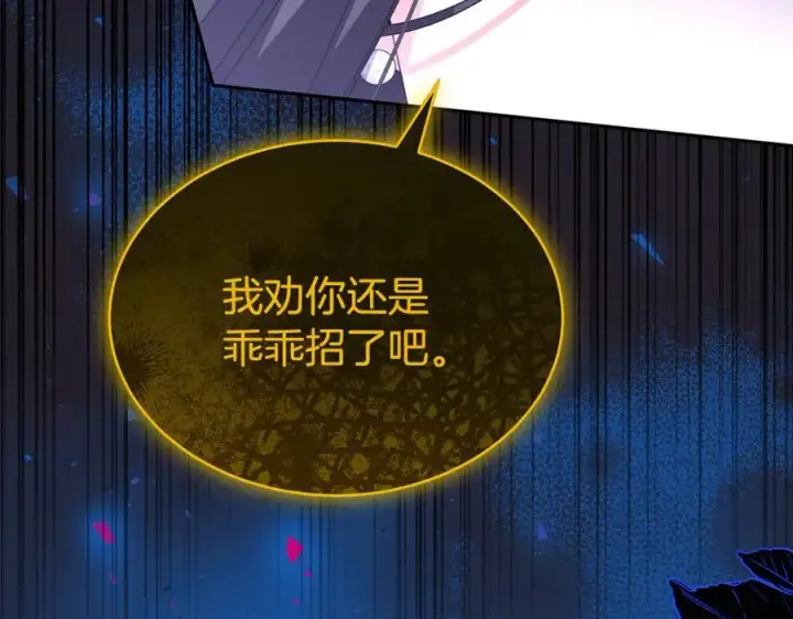 漫画《真的女儿回来了》第122话 落网第111张图