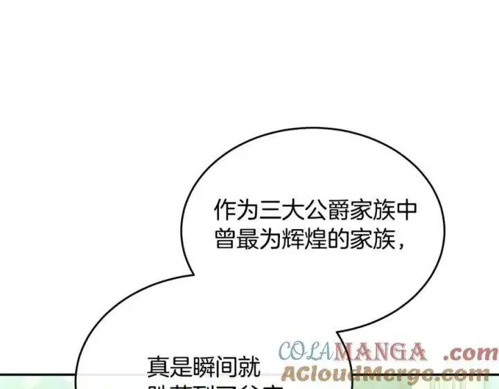 漫画《真的女儿回来了》第122话 落网第125张图