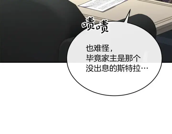 漫画《真的女儿回来了》第122话 落网第127张图