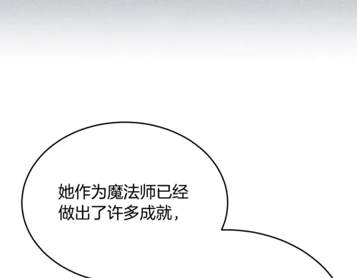 漫画《真的女儿回来了》第122话 落网第139张图