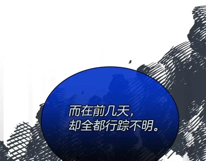 漫画《真的女儿回来了》第122话 落网第14张图