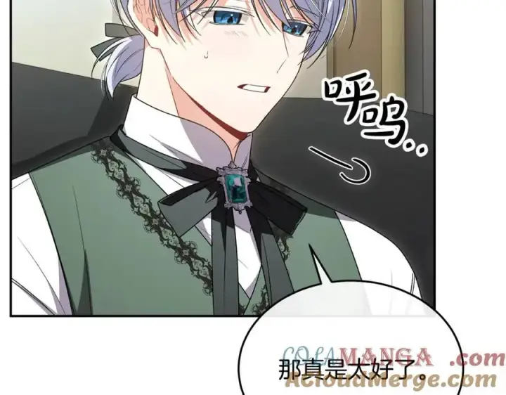 漫画《真的女儿回来了》第122话 落网第141张图
