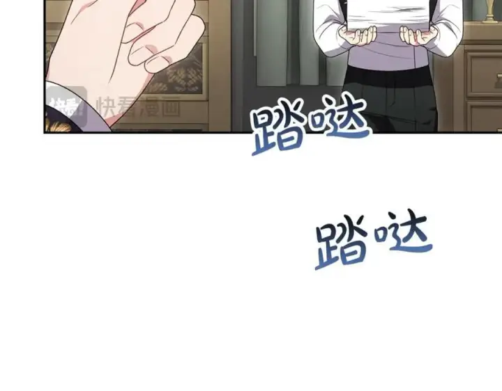 漫画《真的女儿回来了》第122话 落网第144张图
