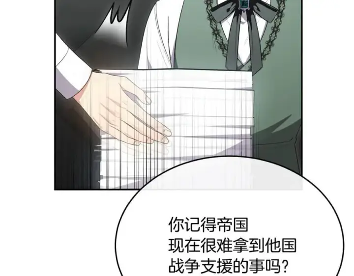 漫画《真的女儿回来了》第122话 落网第146张图