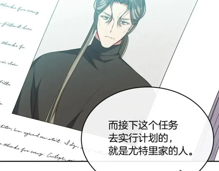 漫画《真的女儿回来了》第122话 落网第154张图