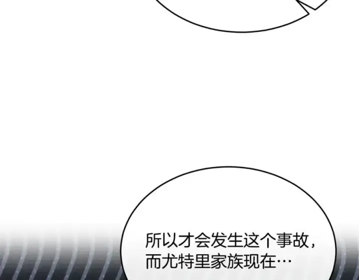 漫画《真的女儿回来了》第122话 落网第155张图